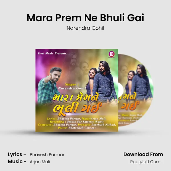 Mara Prem Ne Bhuli Gai mp3 song