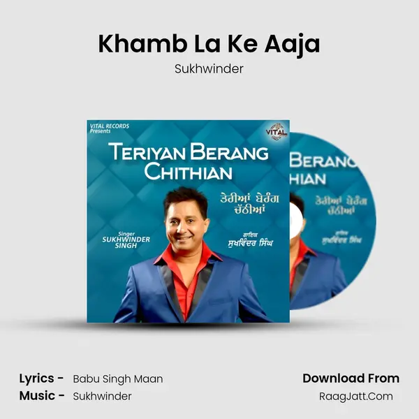 Khamb La Ke Aaja mp3 song