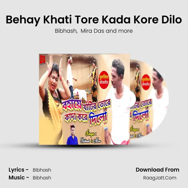Behay Khati Tore Kada Kore Dilo MP3 Song by Bibhash Cover