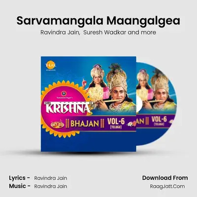 Sarvamangala Maangalgea MP3 Song by Ravindra Jain Cover