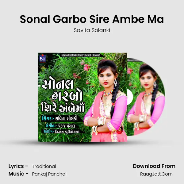 Sonal Garbo Sire Ambe Ma MP3 Song by Savita Solanki Cover