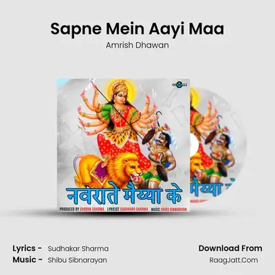 Sapne Mein Aayi Maa mp3 song