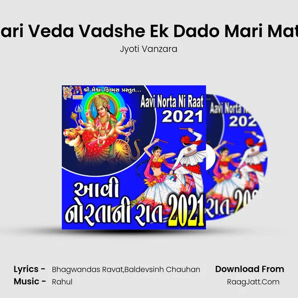 Mari Veda Vadshe Ek Dado Mari Mata MP3 Song by Jyoti Vanzara Cover