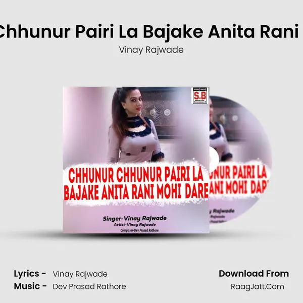 Chhunur Chhunur Pairi La Bajake Anita Rani Mohi Dare mp3 song