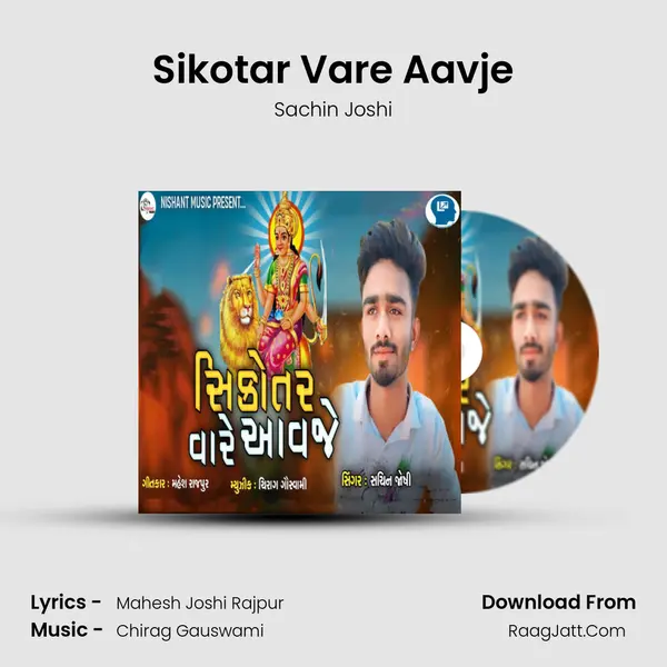 Sikotar Vare Aavje - Sachin Joshi