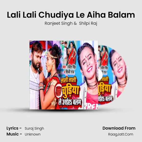 Lali Lali Chudiya Le Aiha Balam Cover
