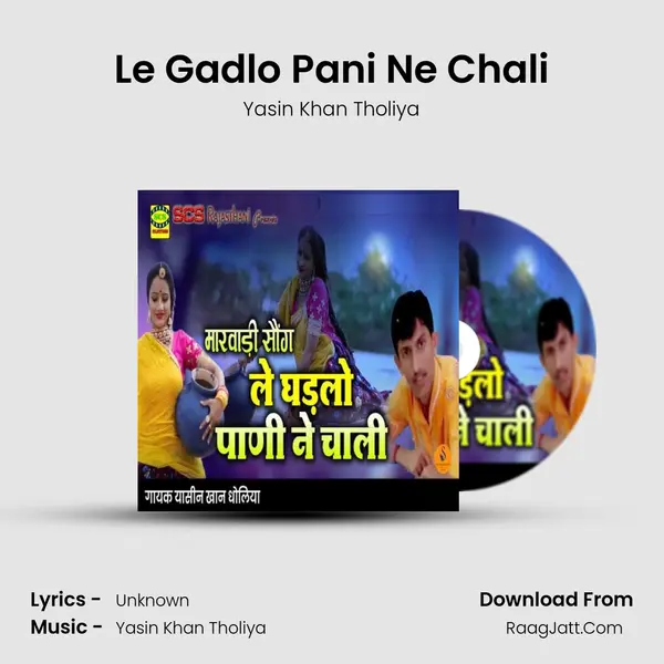 Le Gadlo Pani Ne Chali - Yasin Khan Tholiya