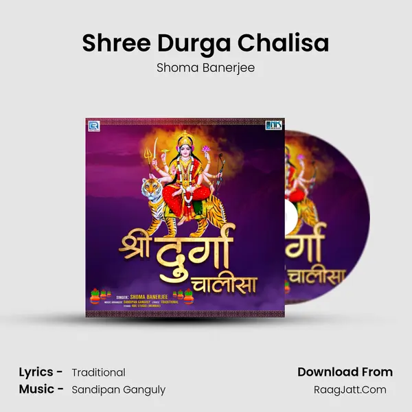 Shree Durga Chalisa mp3 song