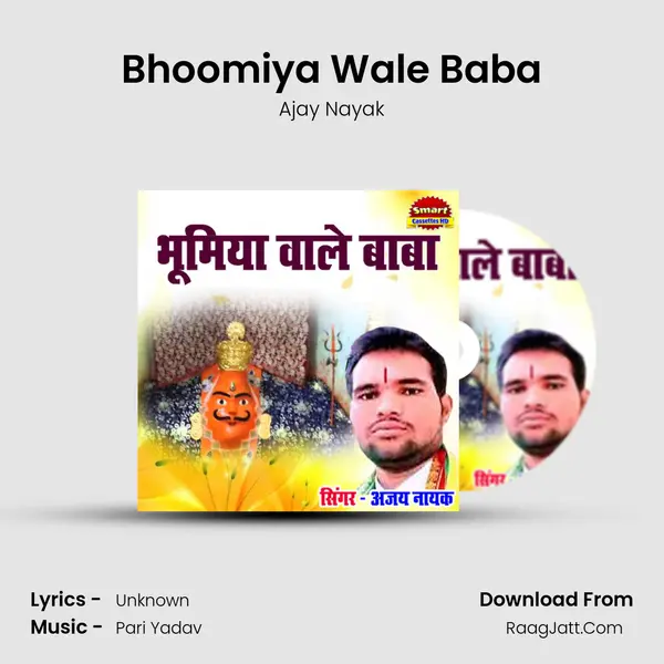 Bhoomiya Wale Baba MP3 Song by Ajay Nayak Cover