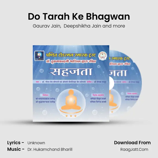 Do Tarah Ke Bhagwan MP3 Song by Gaurav Jain Cover