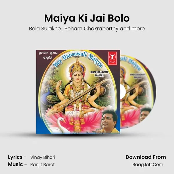 Maiya Ki Jai Bolo MP3 Song by Bela Sulakhe Cover