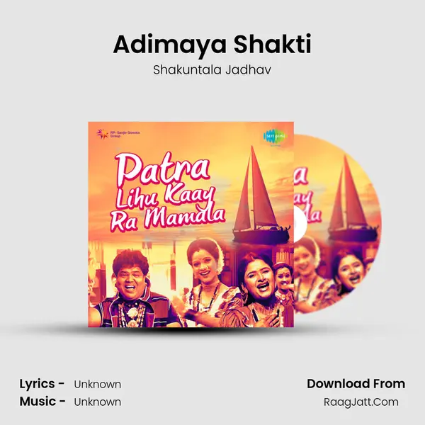 Adimaya Shakti MP3 Song by Shakuntala Jadhav Cover