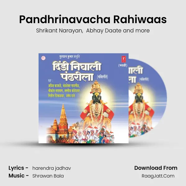 Pandhrinavacha Rahiwaas MP3 Song by Shrikant Narayan Cover