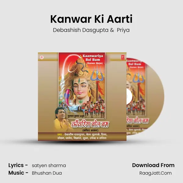 Kanwar Ki Aarti MP3 Song by Debashish Dasgupta Cover