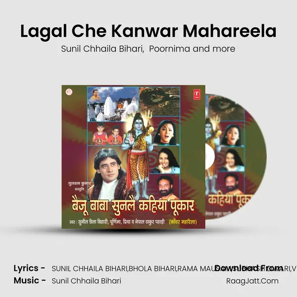 Lagal Che Kanwar Mahareela MP3 Song by Sunil Chhaila Bihari Cover
