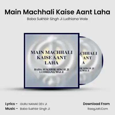 Main Machhali Kaise Aant Laha - Baba Sukhbir Singh Ji Ludhiana Wale