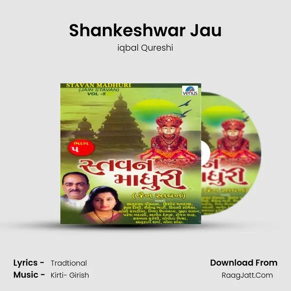 Shankeshwar Jau MP3 Song by iqbal Qureshi Cover