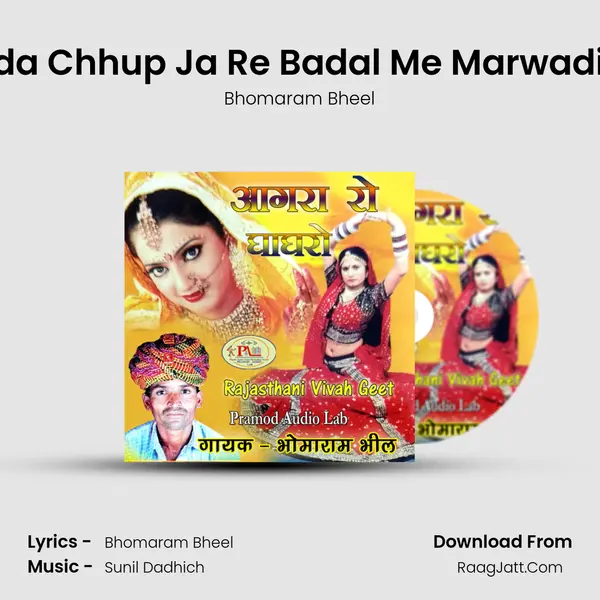 Chanda Chhup Ja Re Badal Me Marwadi Song MP3 Song by Bhomaram Bheel Cover