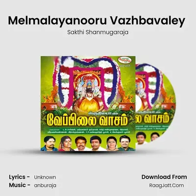 Melmalayanooru Vazhbavaley (Omsakthi Kaliyamma) MP3 Song by Sakthi Shanmugaraja Cover