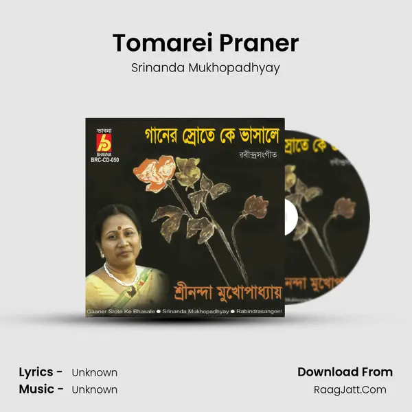 Tomarei Praner mp3 song