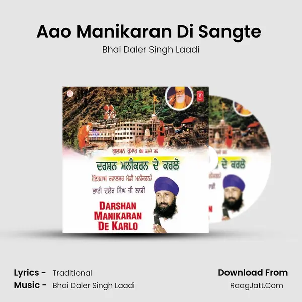 Aao Manikaran Di Sangte (Vyakhya Sahit) mp3 song