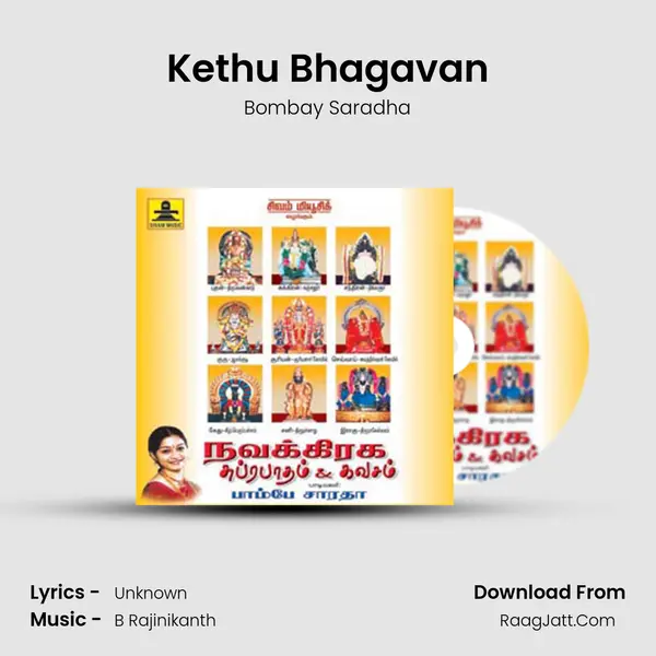 Kethu Bhagavan MP3 Song by Bombay Saradha Cover