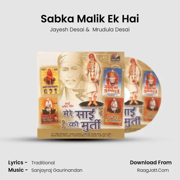 Sabka Malik Ek Hai MP3 Song by Jayesh Desai Cover