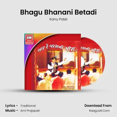 Bhagu Bhanani Betadi MP3 Song by Kanu Patel Cover