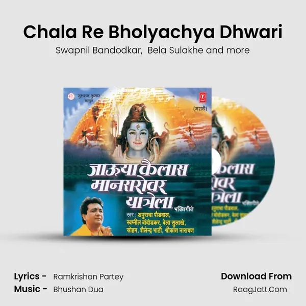 Chala Re Bholyachya Dhwari MP3 Song by Swapnil Bandodkar Cover