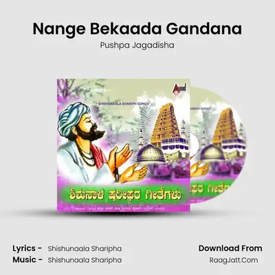 Nange Bekaada Gandana MP3 Song by Pushpa Jagadisha Cover