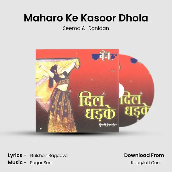 Maharo Ke Kasoor Dhola MP3 Song by Seema Cover