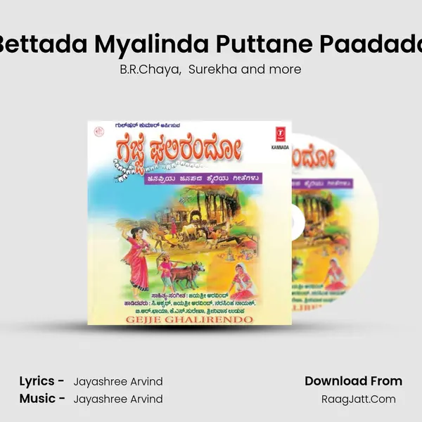 Bettada Myalinda Puttane Paadada MP3 Song by B.R.Chaya Cover