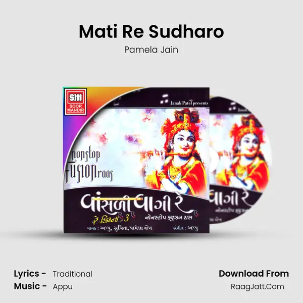 Mati Re Sudharo MP3 Song by Pamela Jain Cover