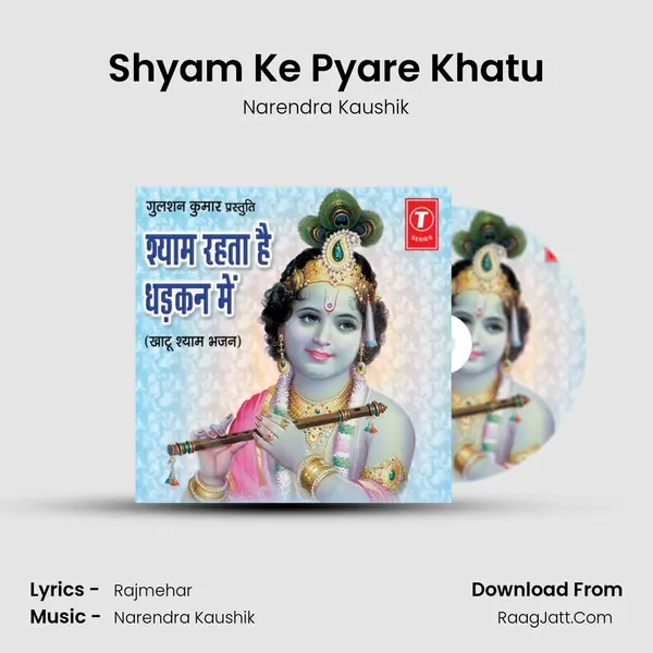 Shyam Ke Pyare Khatu MP3 Song by Narendra Kaushik Cover