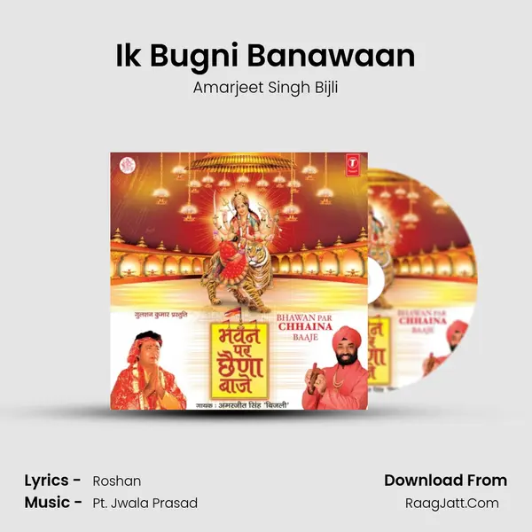 Ik Bugni Banawaan MP3 Song by Amarjeet Singh Bijli Cover