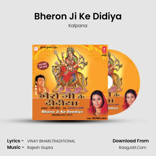 Bheron Ji Ke Didiya MP3 Song by Kalpana Cover