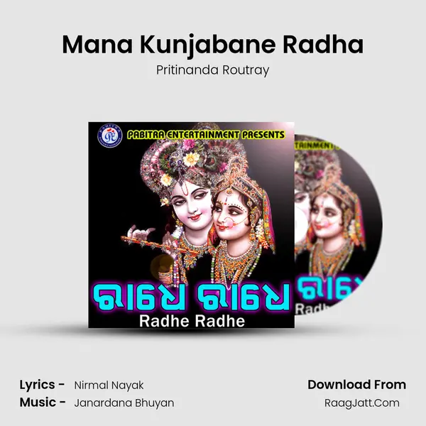 Mana Kunjabane Radha MP3 Song by Pritinanda Routray Cover