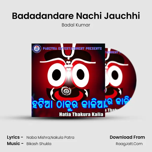 Badadandare Nachi Jauchhi MP3 Song by Badal Kumar Cover