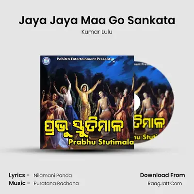 Jaya Jaya Maa Go Sankata MP3 Song by Kumar Lulu Cover