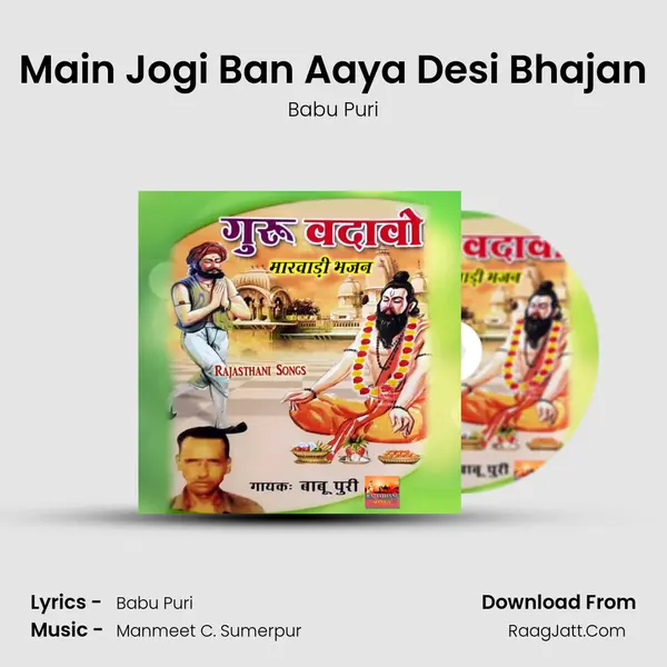 Main Jogi Ban Aaya Desi Bhajan MP3 Song by Babu Puri Cover