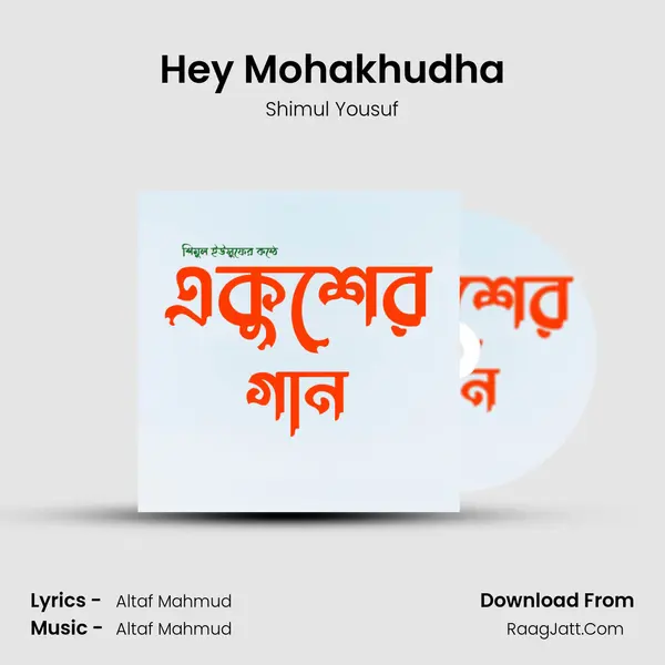 Hey Mohakhudha MP3 Song by Shimul Yousuf Cover