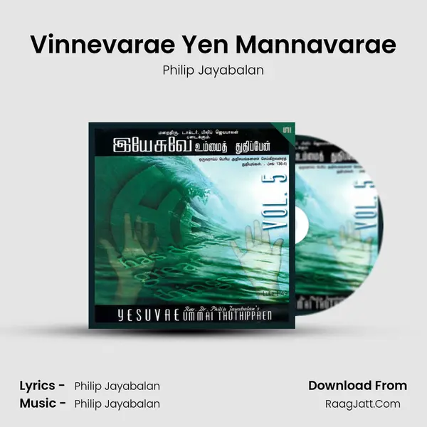 Vinnevarae Yen Mannavarae MP3 Song by Philip Jayabalan Cover