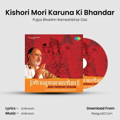 Bhajananand Pujya Bhaishree Rameshbhai Oza - Pujya Bhaishri Rameshbhai Oza