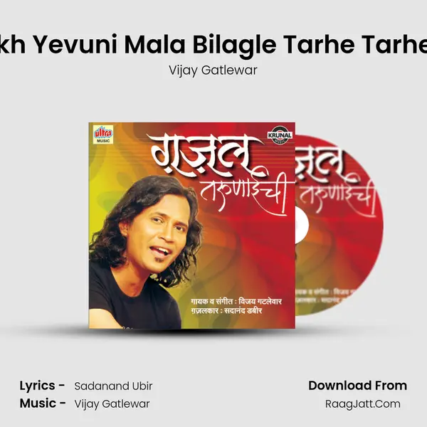 Dukh Yevuni Mala Bilagle Tarhe Tarhene MP3 Song by Vijay Gatlewar Cover
