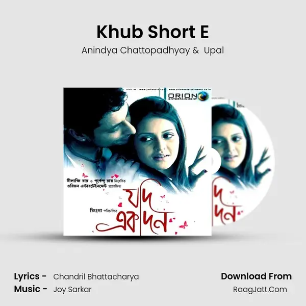 Khub Short E MP3 Song by Anindya Chattopadhyay Cover