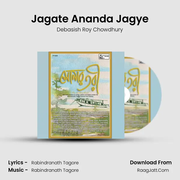Jagate Ananda Jagye MP3 Song by Debasish Roy Chowdhury Cover