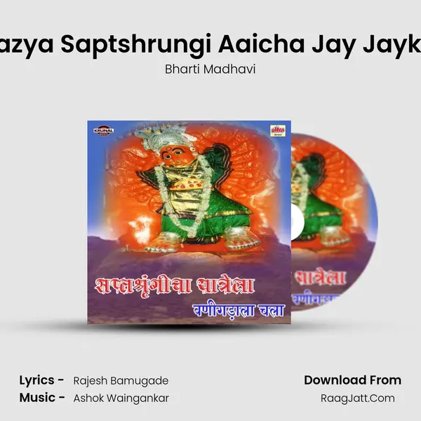 Mazya Saptshrungi Aaicha Jay Jaykar MP3 Song by Bharti Madhavi Cover