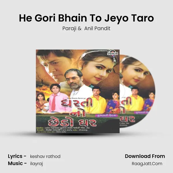 He Gori Bhain To Jeyo Taro MP3 Song by Paraji Cover