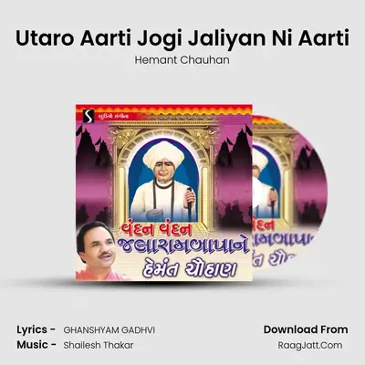 Utaro Aarti Jogi Jaliyan Ni Aarti MP3 Song by Hemant Chauhan Cover