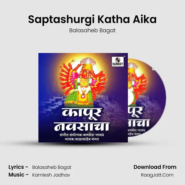 Saptashurgi Katha Aika MP3 Song by Balasaheb Bagat Cover